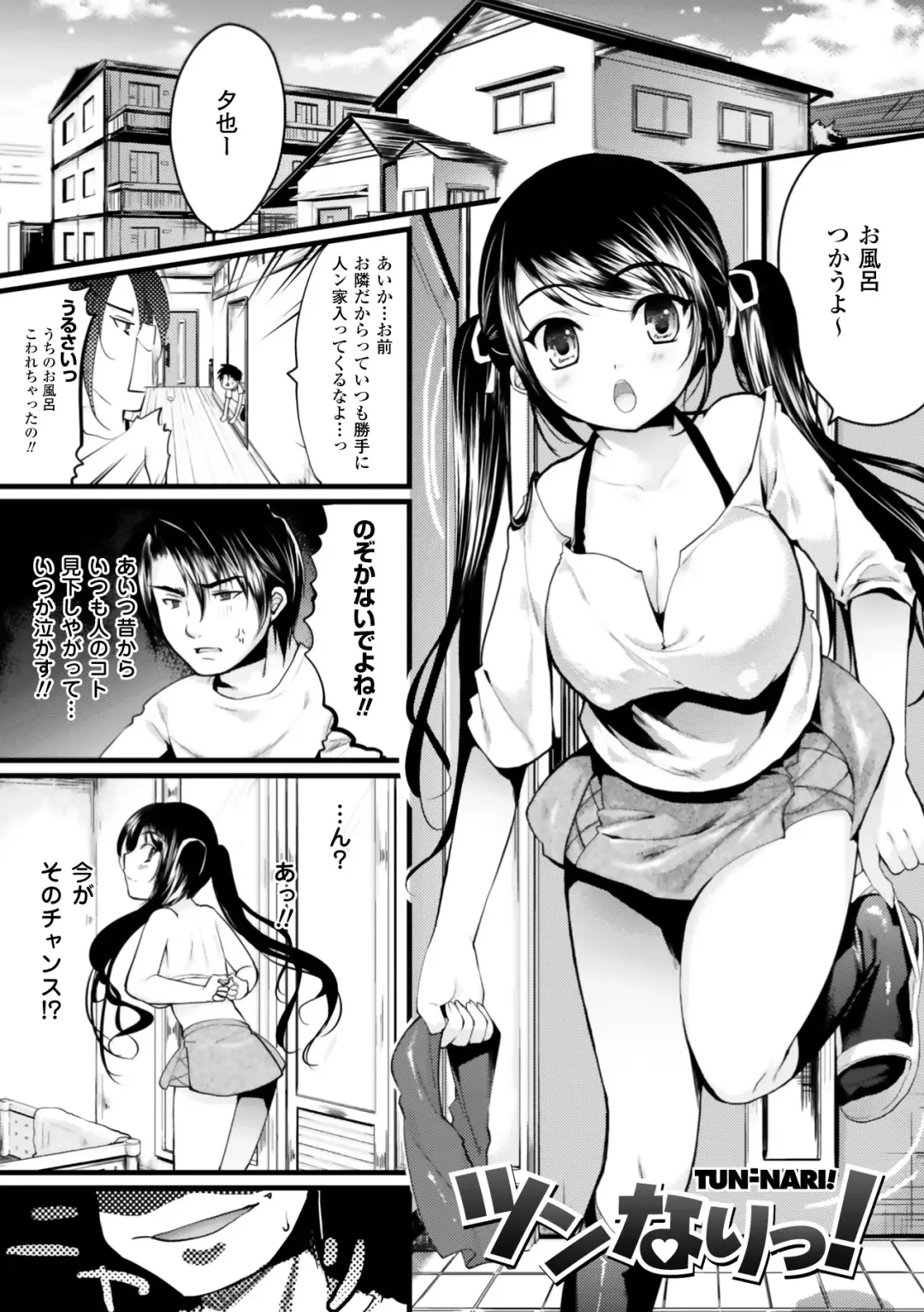 [Ohkami Ryosuke] Momyuchichi Fhentai - Page 21