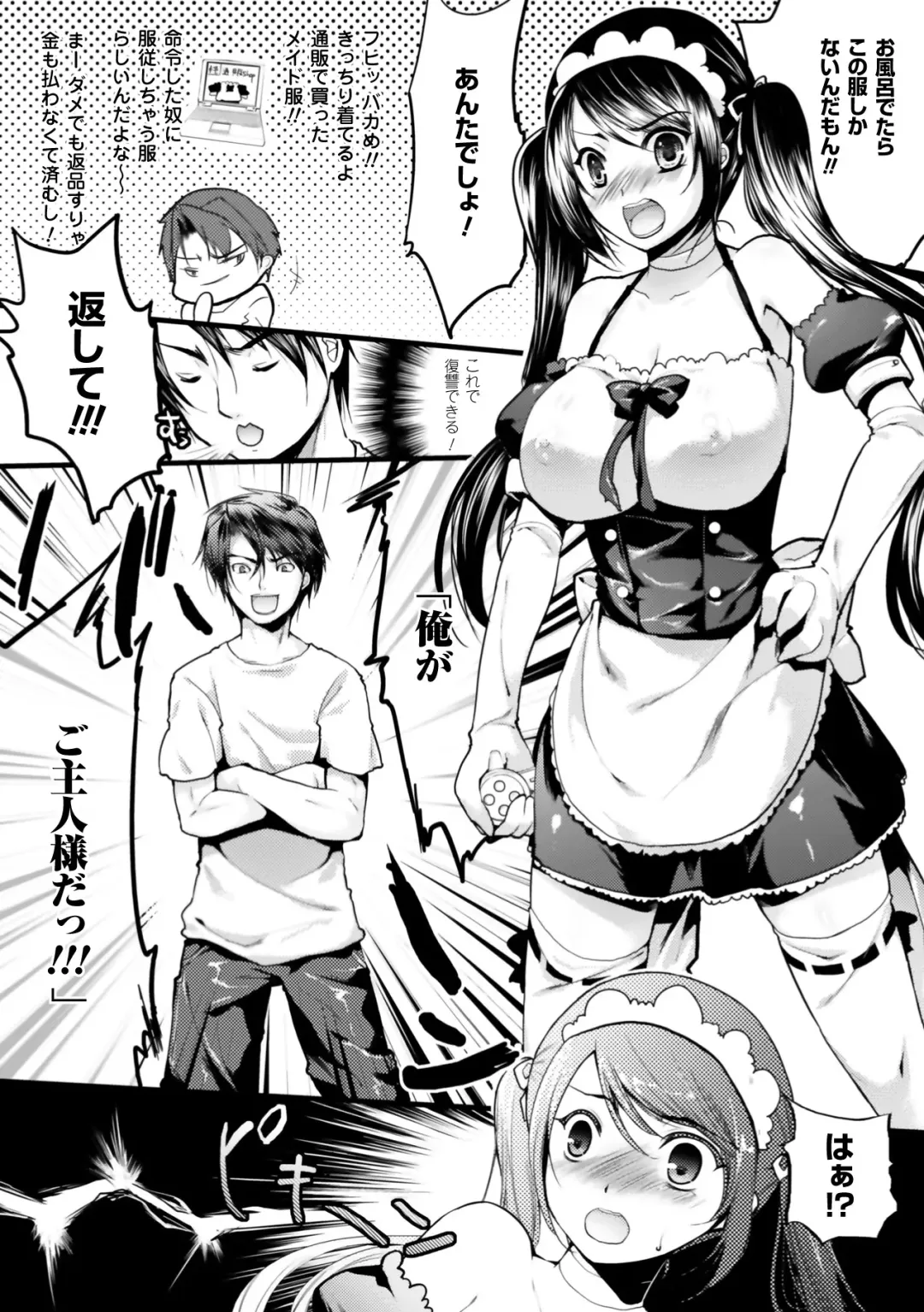 [Ohkami Ryosuke] Momyuchichi Fhentai - Page 23
