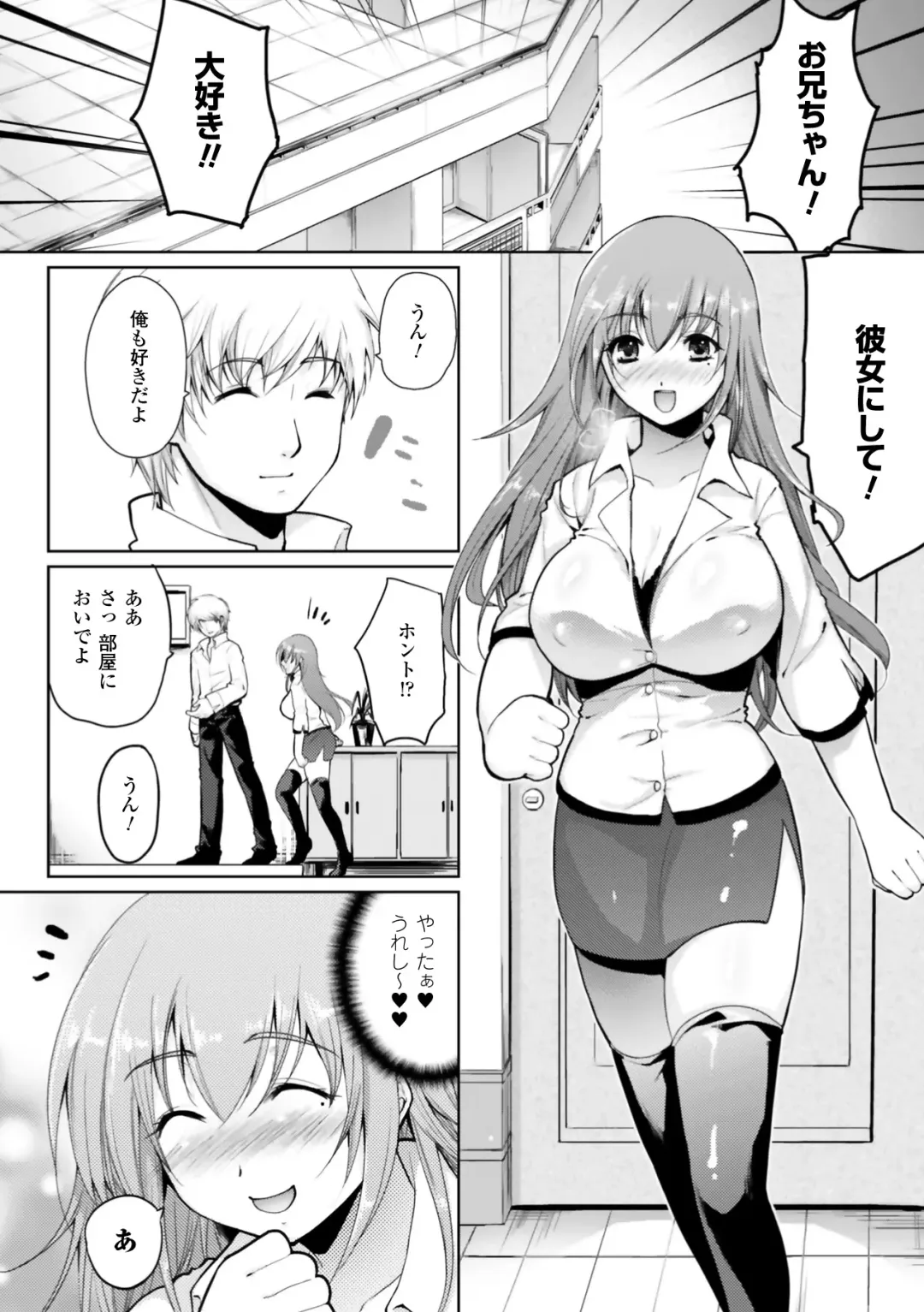[Ohkami Ryosuke] Momyuchichi Fhentai - Page 40