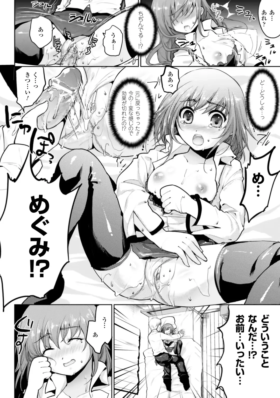 [Ohkami Ryosuke] Momyuchichi Fhentai - Page 44