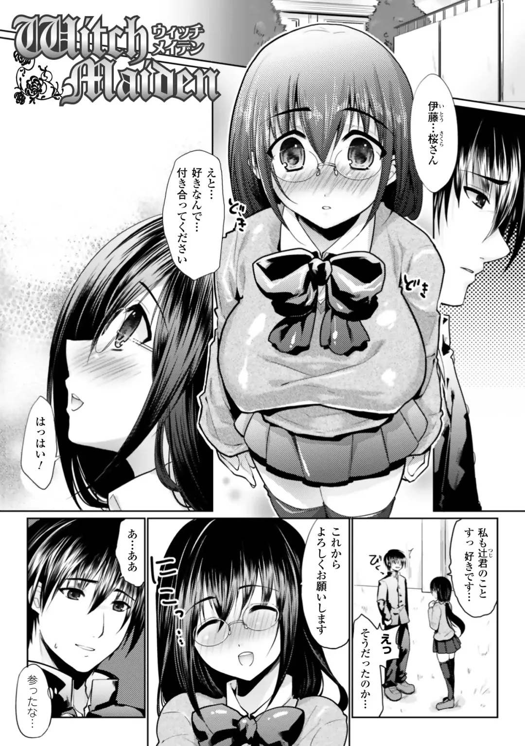 [Ohkami Ryosuke] Momyuchichi Fhentai - Page 53