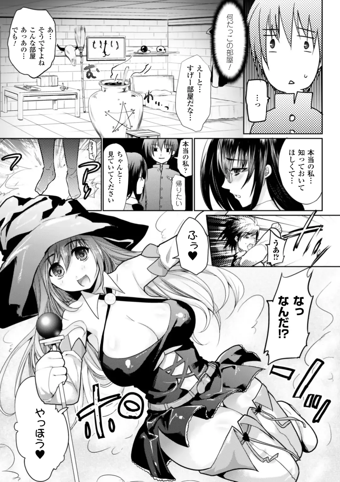 [Ohkami Ryosuke] Momyuchichi Fhentai - Page 55