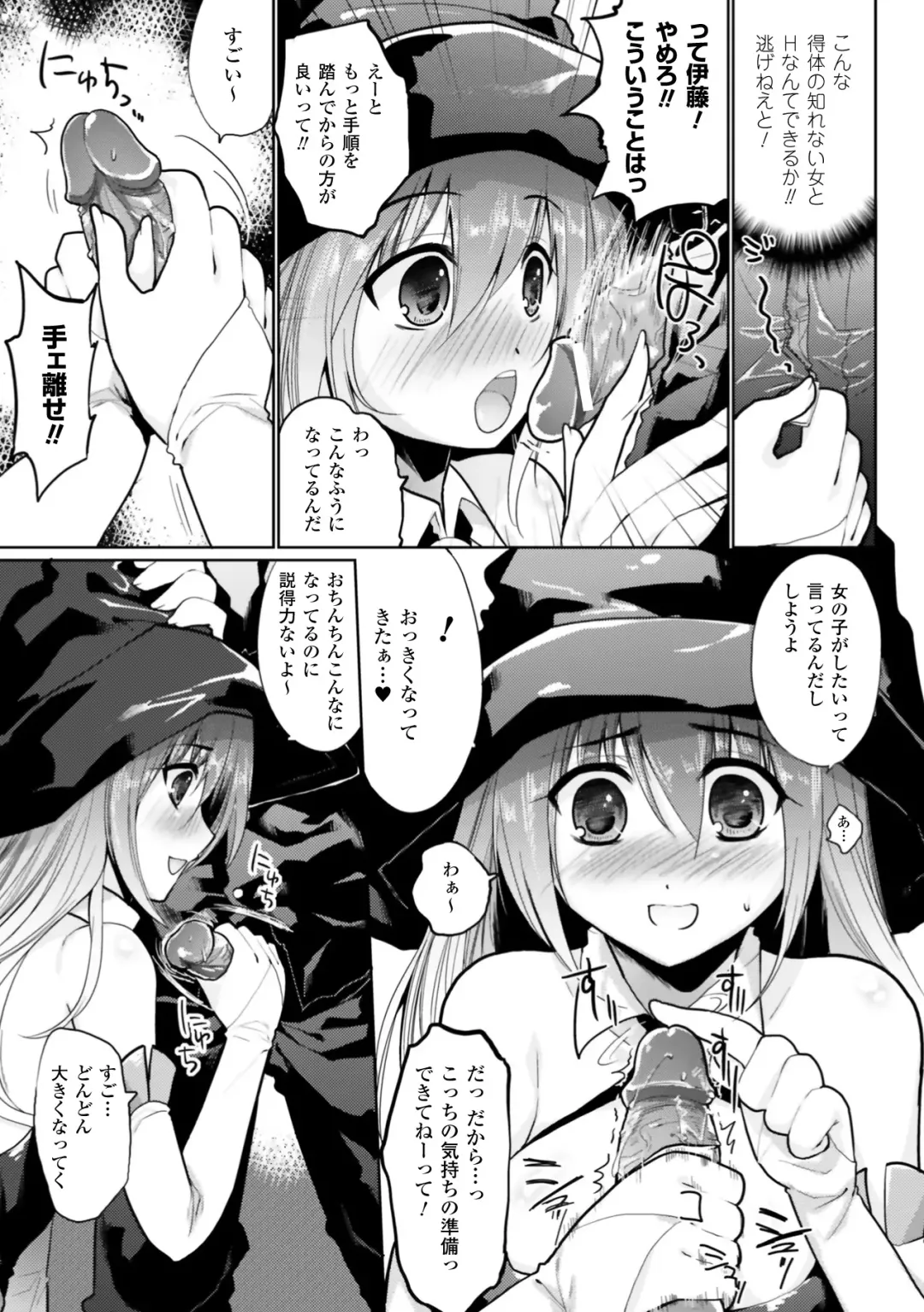 [Ohkami Ryosuke] Momyuchichi Fhentai - Page 57