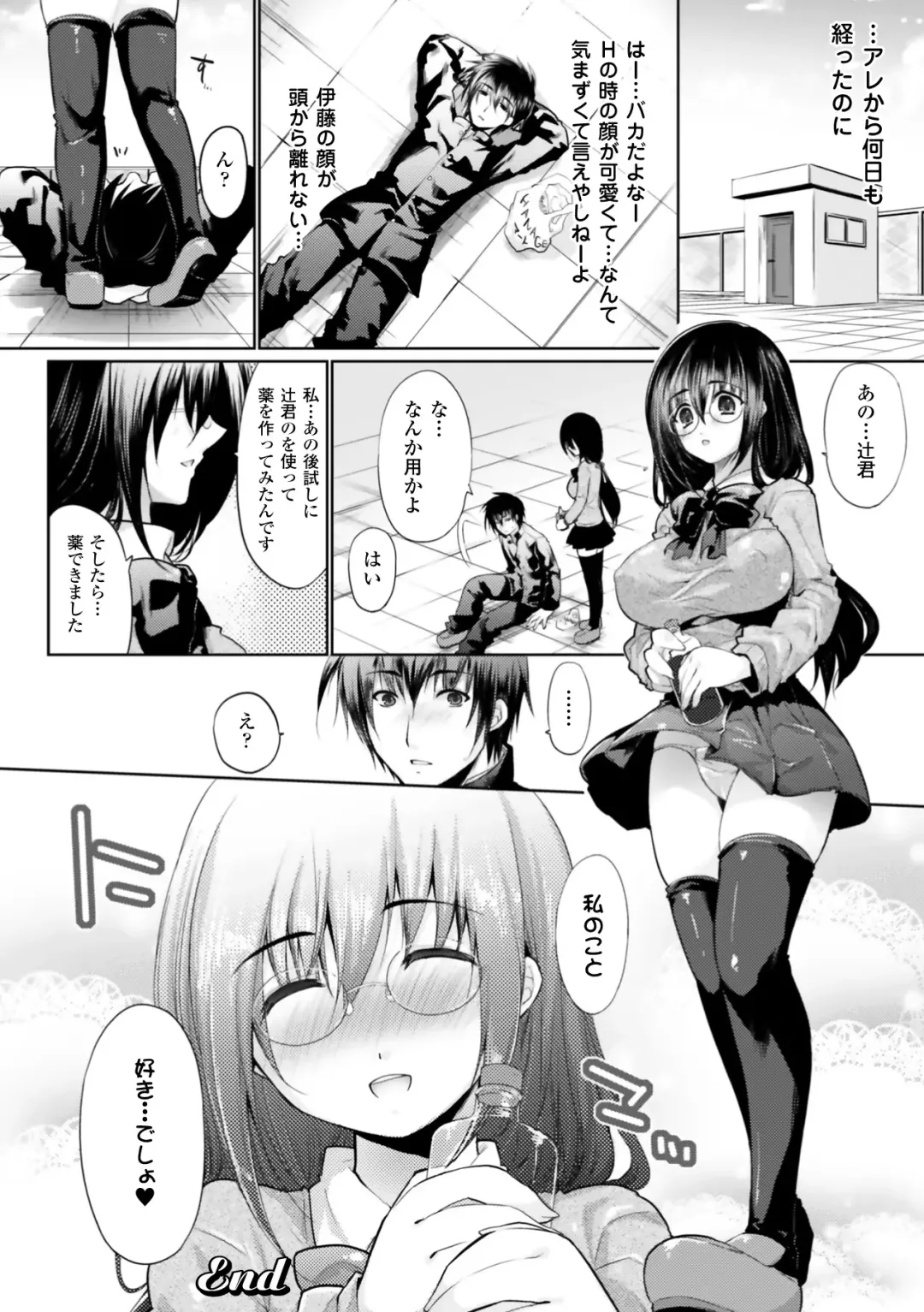 [Ohkami Ryosuke] Momyuchichi Fhentai - Page 68