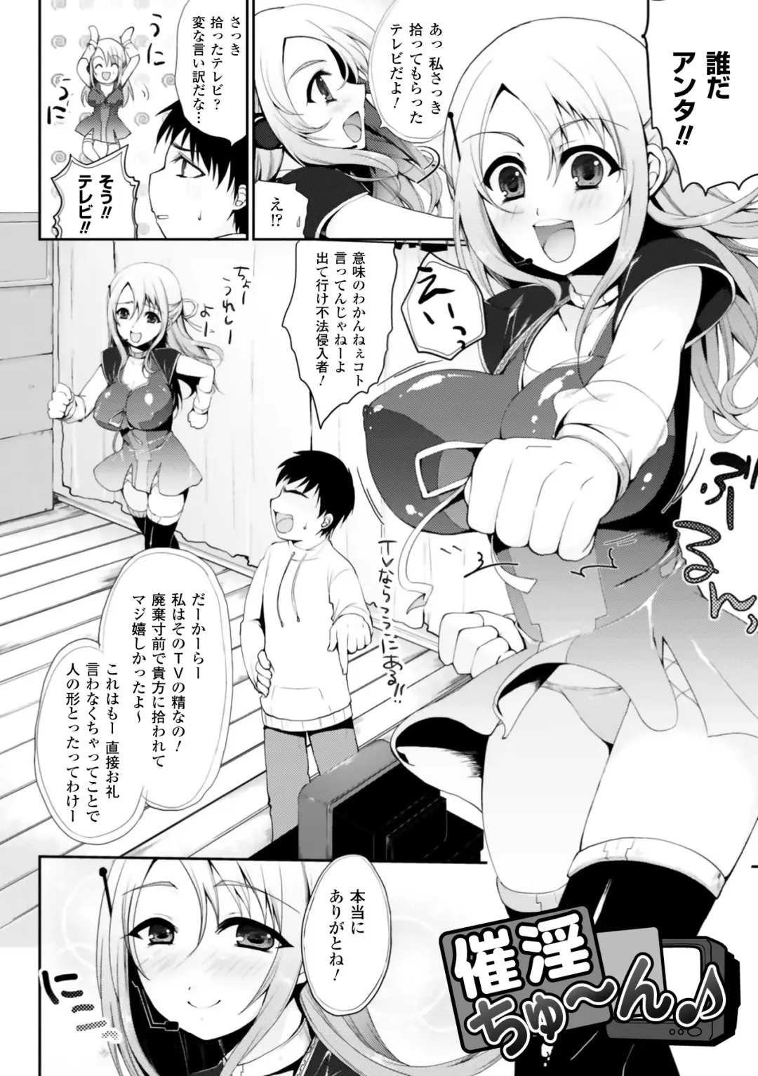 [Ohkami Ryosuke] Momyuchichi Fhentai - Page 86