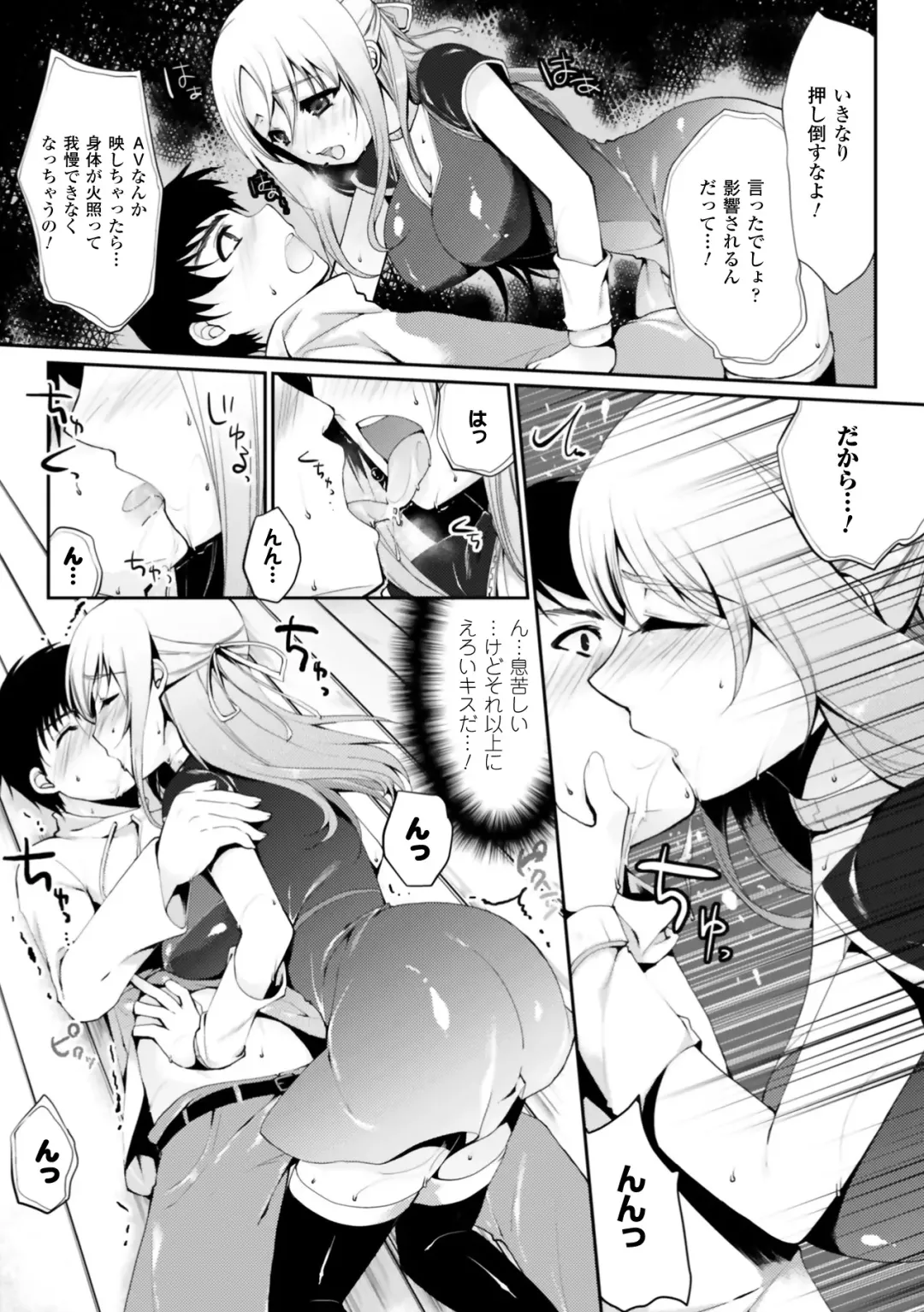[Ohkami Ryosuke] Momyuchichi Fhentai - Page 89