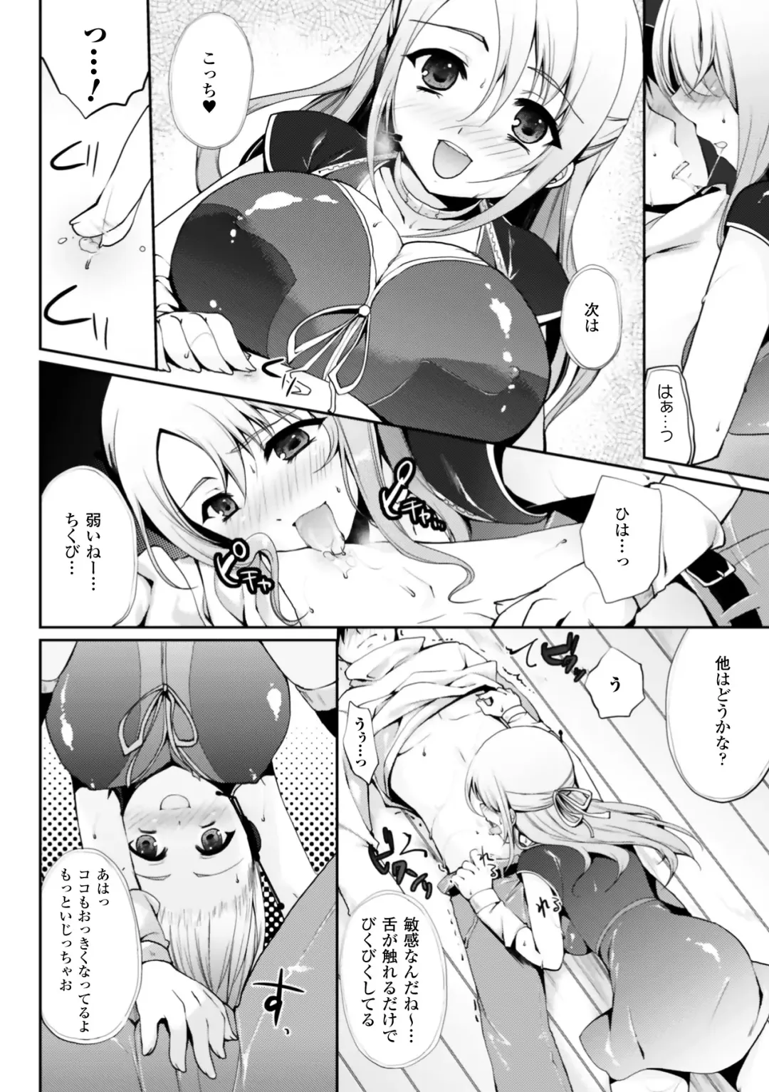 [Ohkami Ryosuke] Momyuchichi Fhentai - Page 90