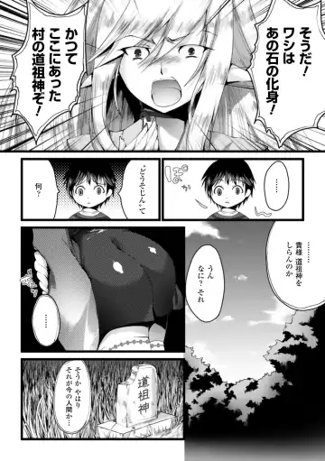 [Ohkami Ryosuke] Momyuchichi Fhentai - Page 102