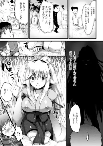 [Ohkami Ryosuke] Momyuchichi Fhentai - Page 103