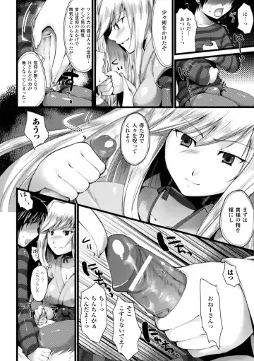 [Ohkami Ryosuke] Momyuchichi Fhentai - Page 104