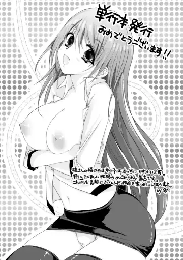 [Ohkami Ryosuke] Momyuchichi Fhentai - Page 175