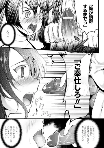 [Ohkami Ryosuke] Momyuchichi Fhentai - Page 25