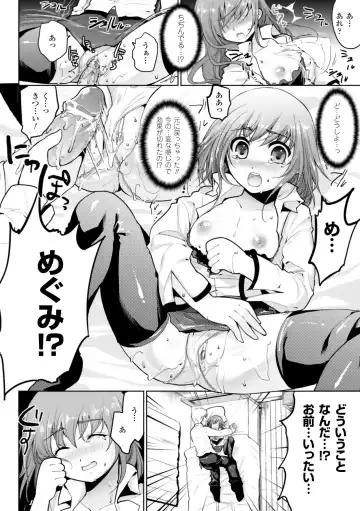 [Ohkami Ryosuke] Momyuchichi Fhentai - Page 44