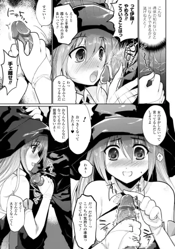 [Ohkami Ryosuke] Momyuchichi Fhentai - Page 57