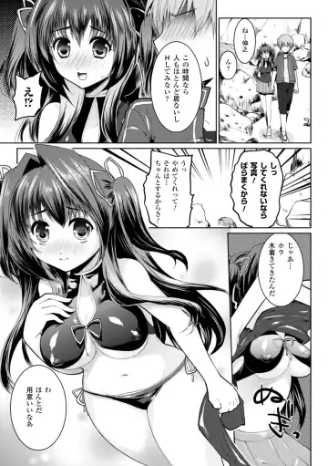 [Ohkami Ryosuke] Momyuchichi Fhentai - Page 73