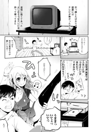 [Ohkami Ryosuke] Momyuchichi Fhentai - Page 85