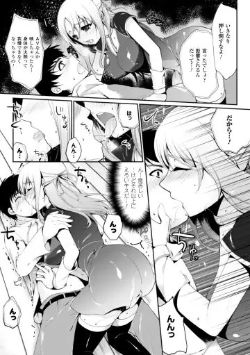 [Ohkami Ryosuke] Momyuchichi Fhentai - Page 89