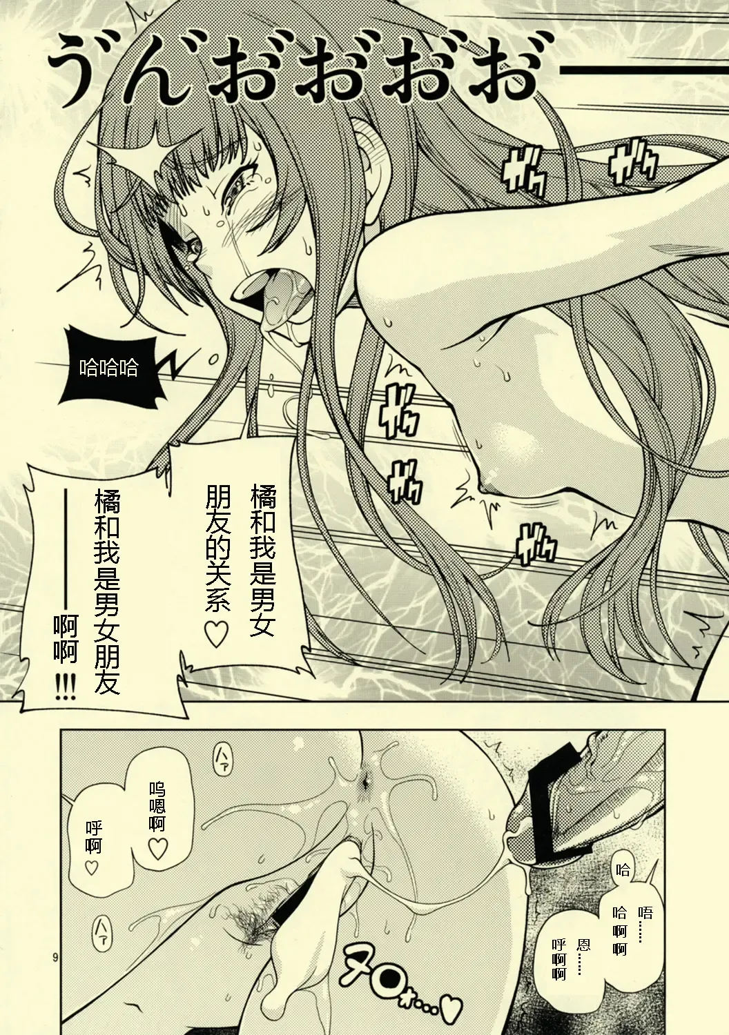 [Fukudahda] Snake Kyousei Event Fhentai - Page 10