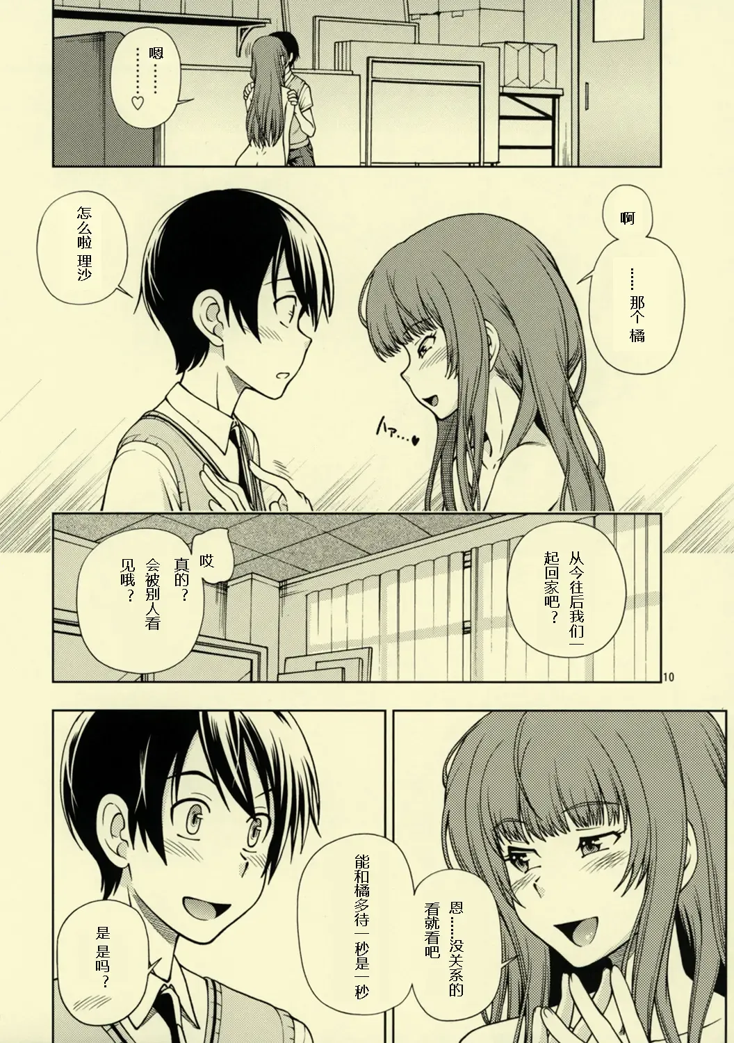 [Fukudahda] Snake Kyousei Event Fhentai - Page 11