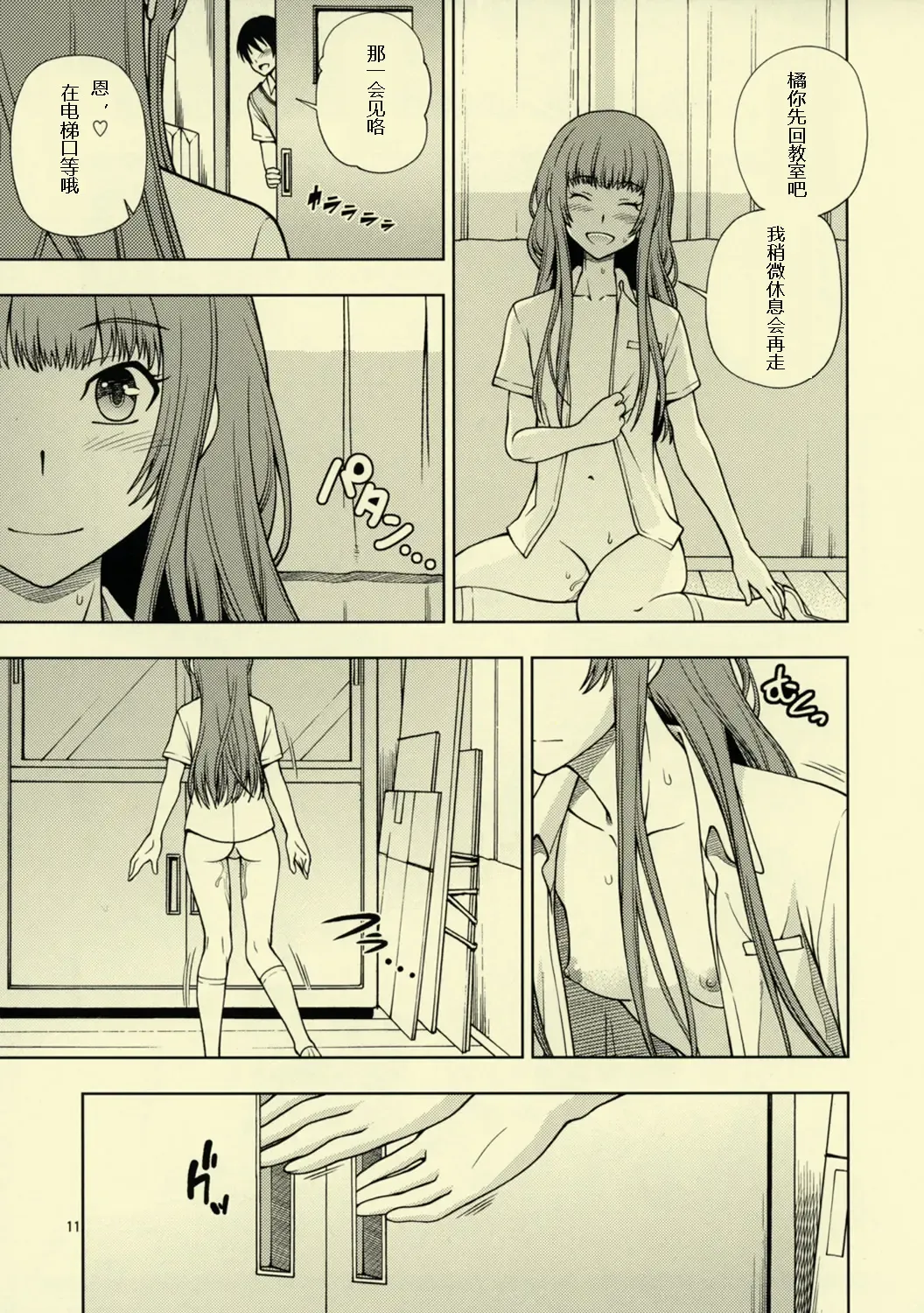 [Fukudahda] Snake Kyousei Event Fhentai - Page 12
