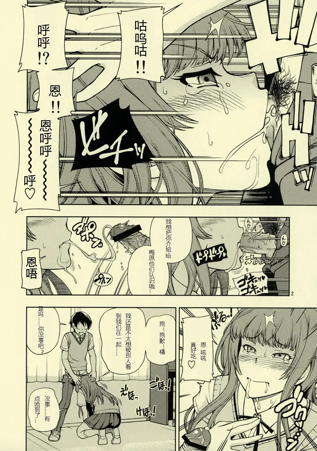 [Fukudahda] Snake Kyousei Event Fhentai - Page 3
