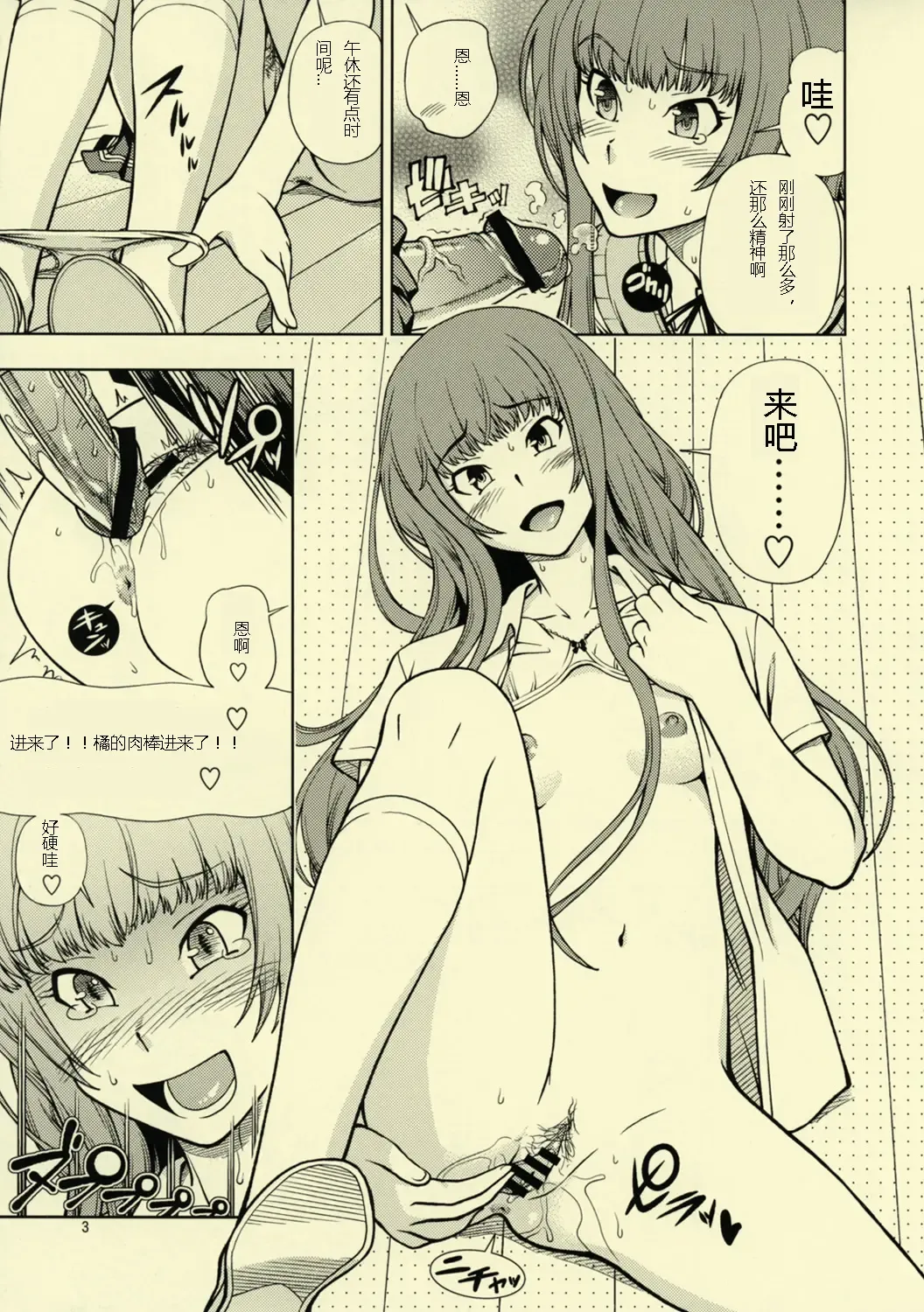 [Fukudahda] Snake Kyousei Event Fhentai - Page 4