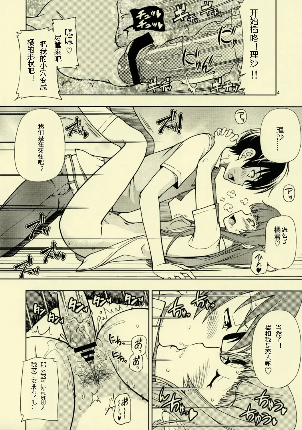 [Fukudahda] Snake Kyousei Event Fhentai - Page 5