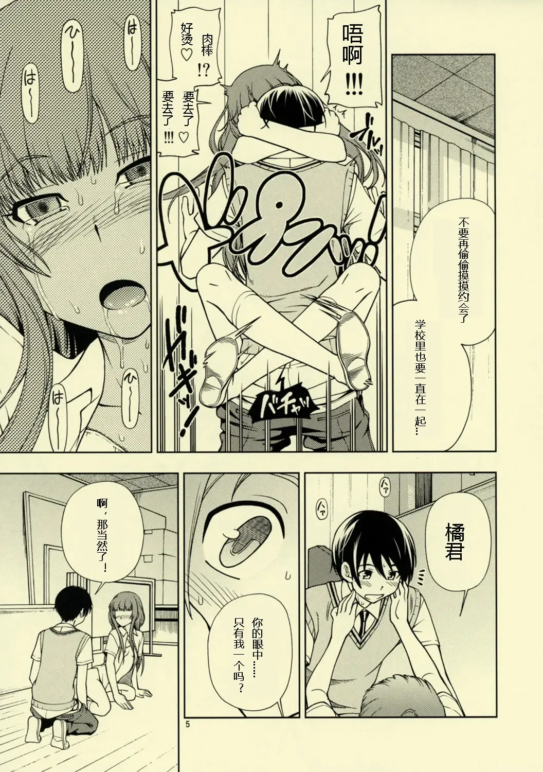 [Fukudahda] Snake Kyousei Event Fhentai - Page 6