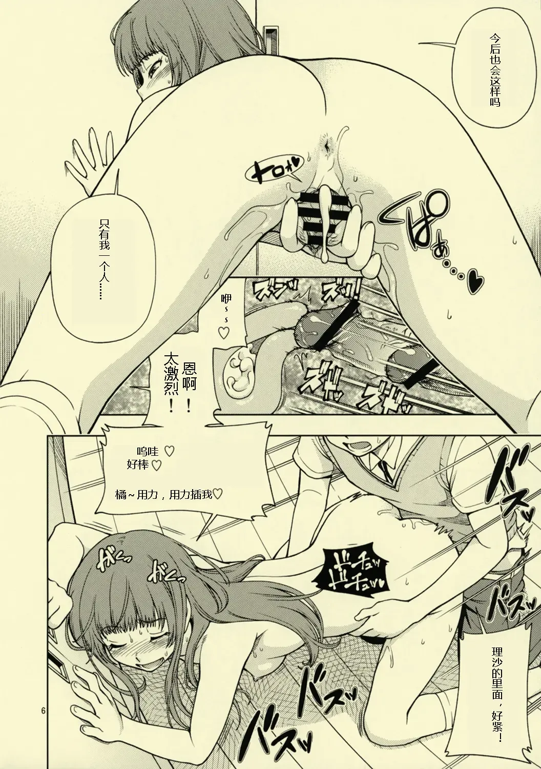 [Fukudahda] Snake Kyousei Event Fhentai - Page 7