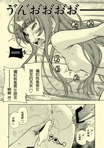 [Fukudahda] Snake Kyousei Event Fhentai - Page 10