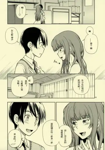 [Fukudahda] Snake Kyousei Event Fhentai - Page 11