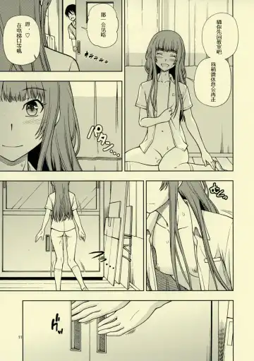 [Fukudahda] Snake Kyousei Event Fhentai - Page 12