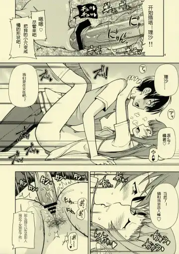 [Fukudahda] Snake Kyousei Event Fhentai - Page 5