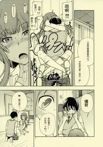 [Fukudahda] Snake Kyousei Event Fhentai - Page 6