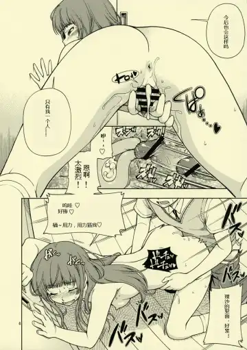 [Fukudahda] Snake Kyousei Event Fhentai - Page 7