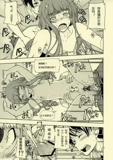 [Fukudahda] Snake Kyousei Event Fhentai - Page 8