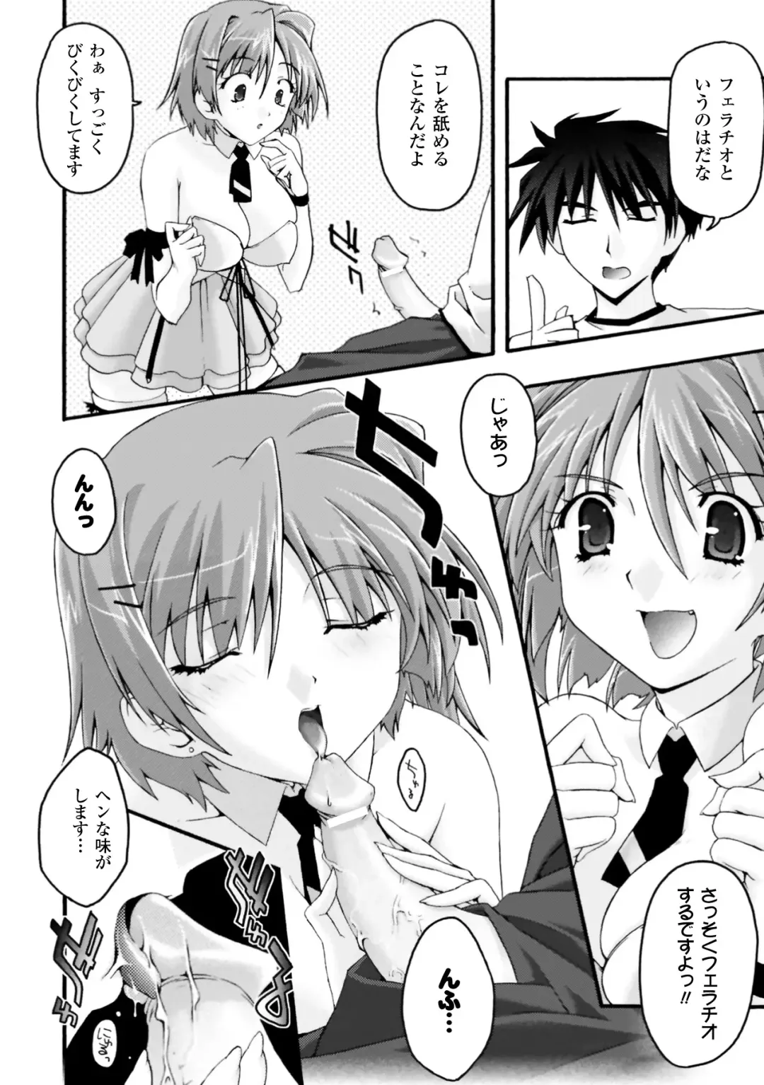 [Uyuu Atsuno] Fukushuu Suru wa Neko ni Ari! Fhentai - Page 10