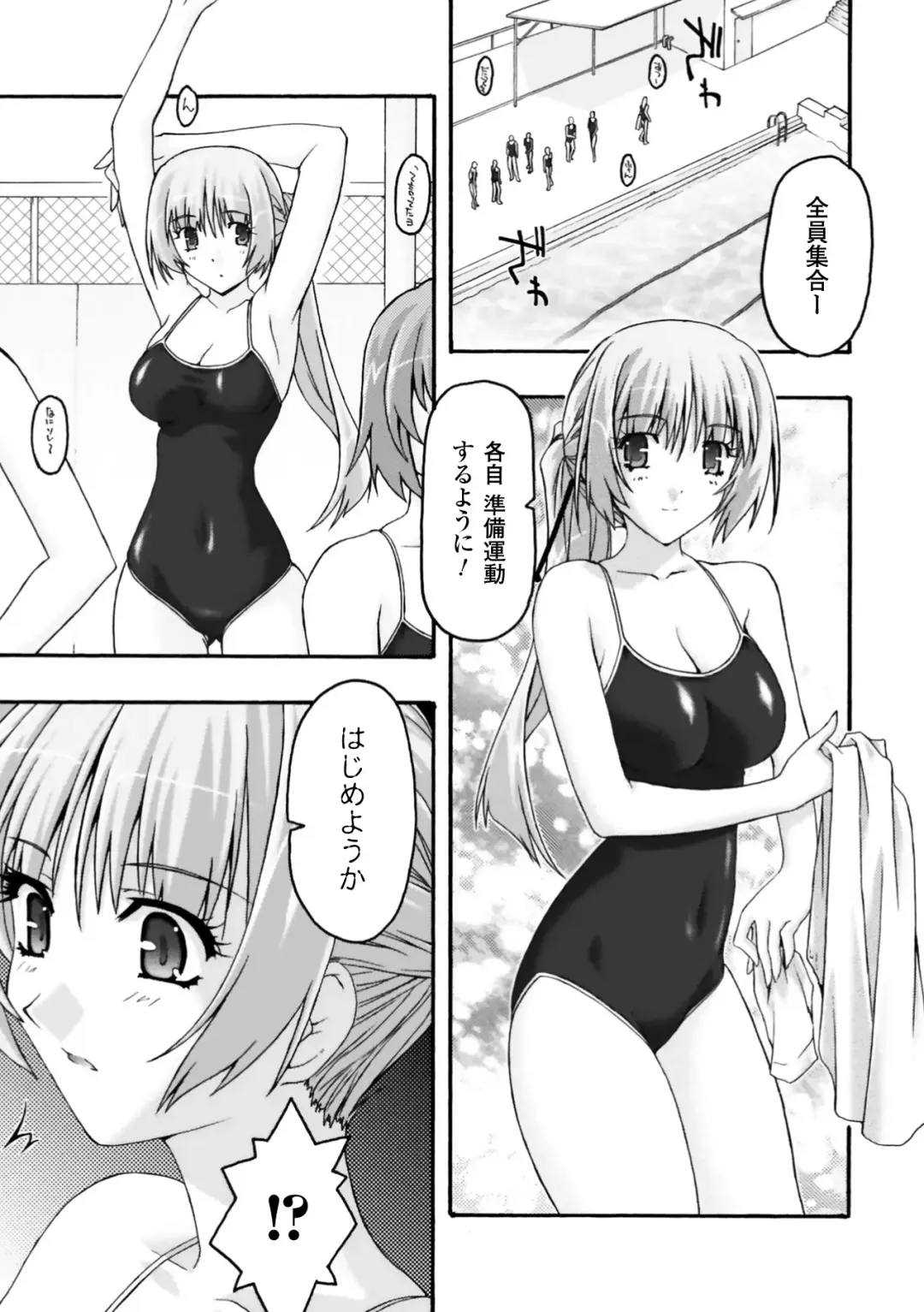 [Uyuu Atsuno] Fukushuu Suru wa Neko ni Ari! Fhentai - Page 103