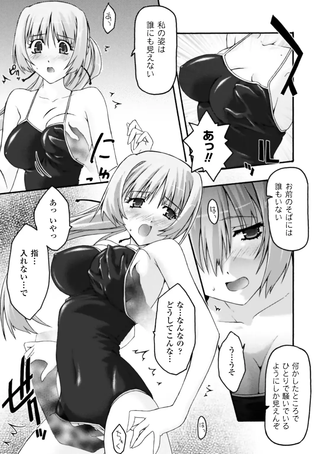 [Uyuu Atsuno] Fukushuu Suru wa Neko ni Ari! Fhentai - Page 105