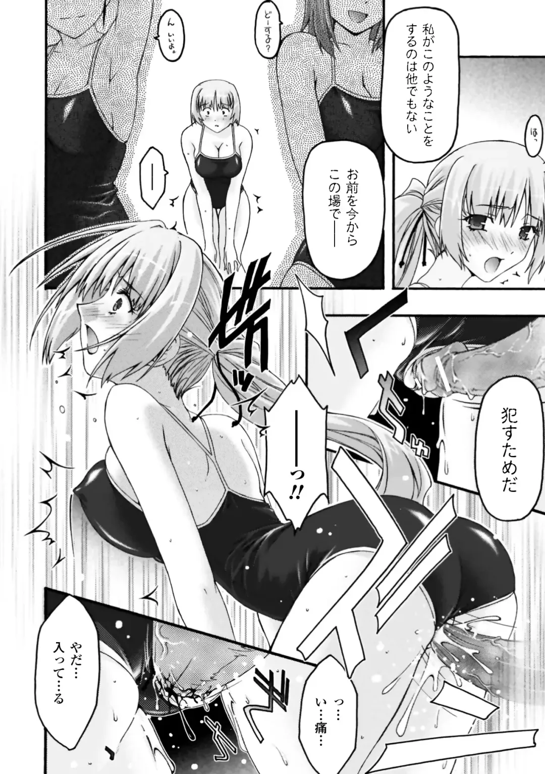 [Uyuu Atsuno] Fukushuu Suru wa Neko ni Ari! Fhentai - Page 106