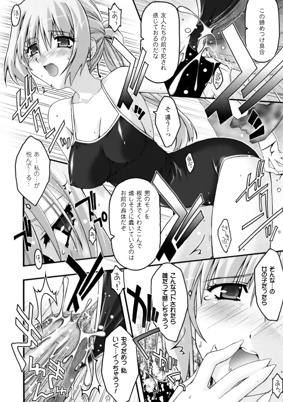 [Uyuu Atsuno] Fukushuu Suru wa Neko ni Ari! Fhentai - Page 108