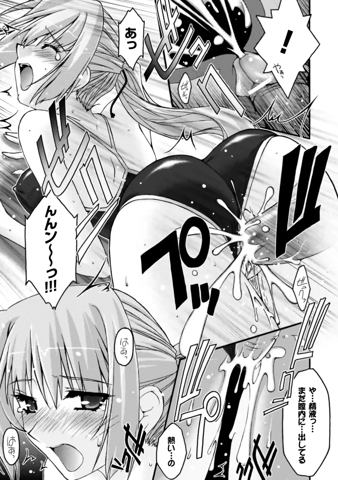 [Uyuu Atsuno] Fukushuu Suru wa Neko ni Ari! Fhentai - Page 109