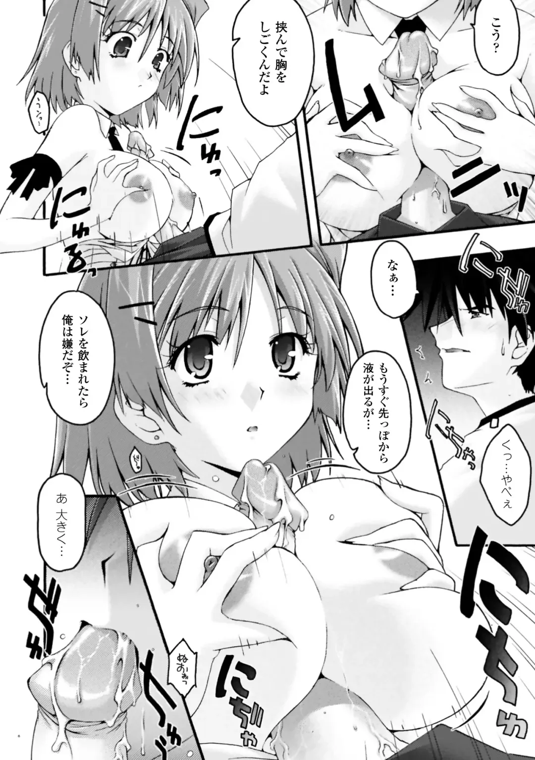 [Uyuu Atsuno] Fukushuu Suru wa Neko ni Ari! Fhentai - Page 12
