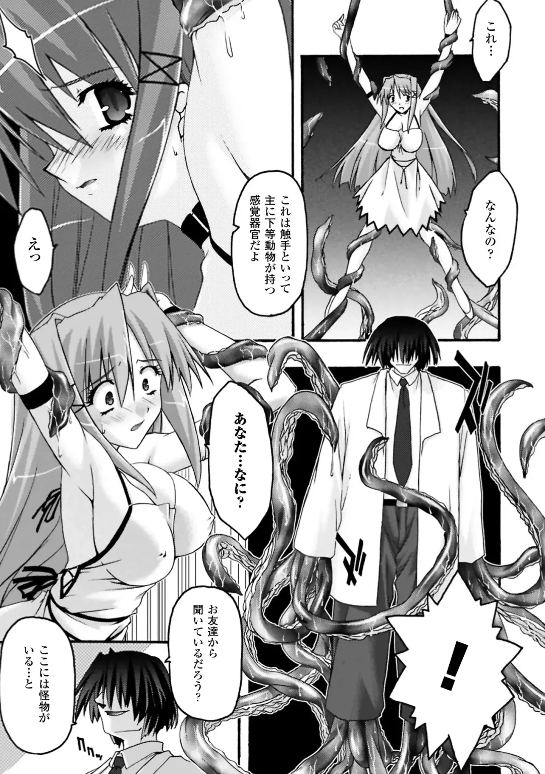 [Uyuu Atsuno] Fukushuu Suru wa Neko ni Ari! Fhentai - Page 123