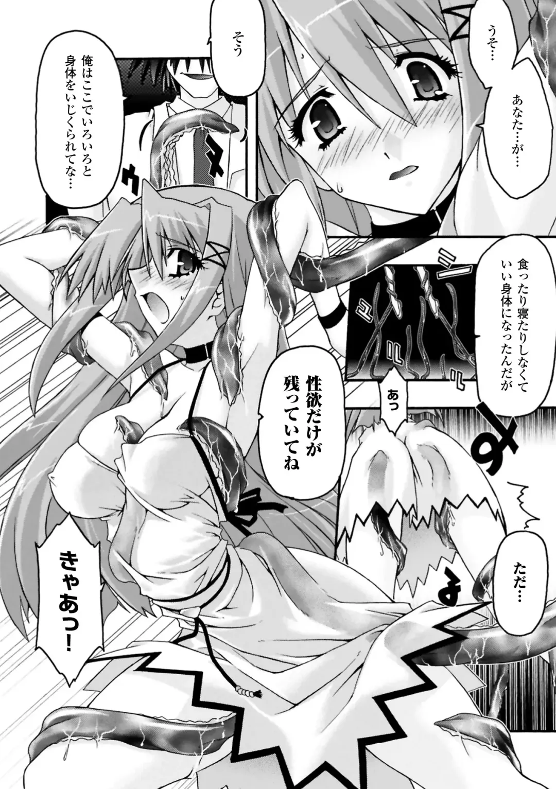 [Uyuu Atsuno] Fukushuu Suru wa Neko ni Ari! Fhentai - Page 124