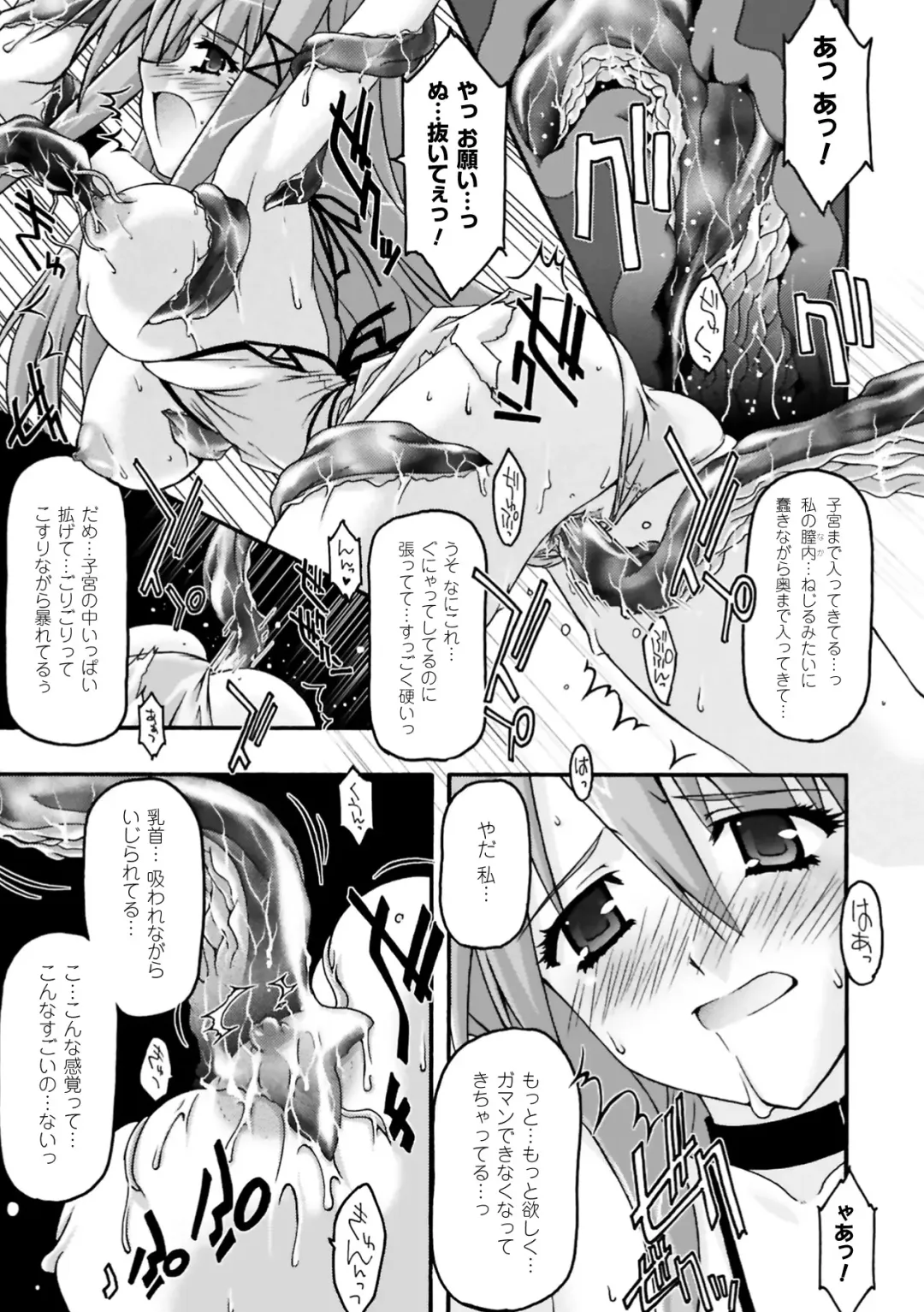 [Uyuu Atsuno] Fukushuu Suru wa Neko ni Ari! Fhentai - Page 127