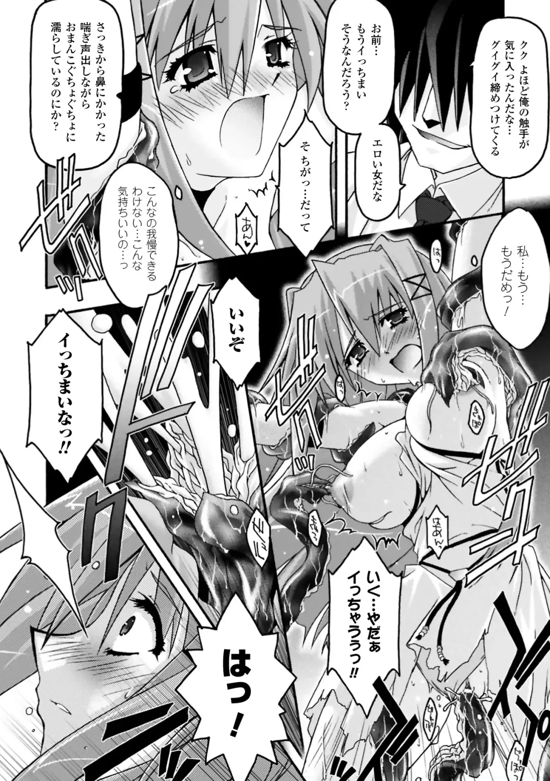 [Uyuu Atsuno] Fukushuu Suru wa Neko ni Ari! Fhentai - Page 128