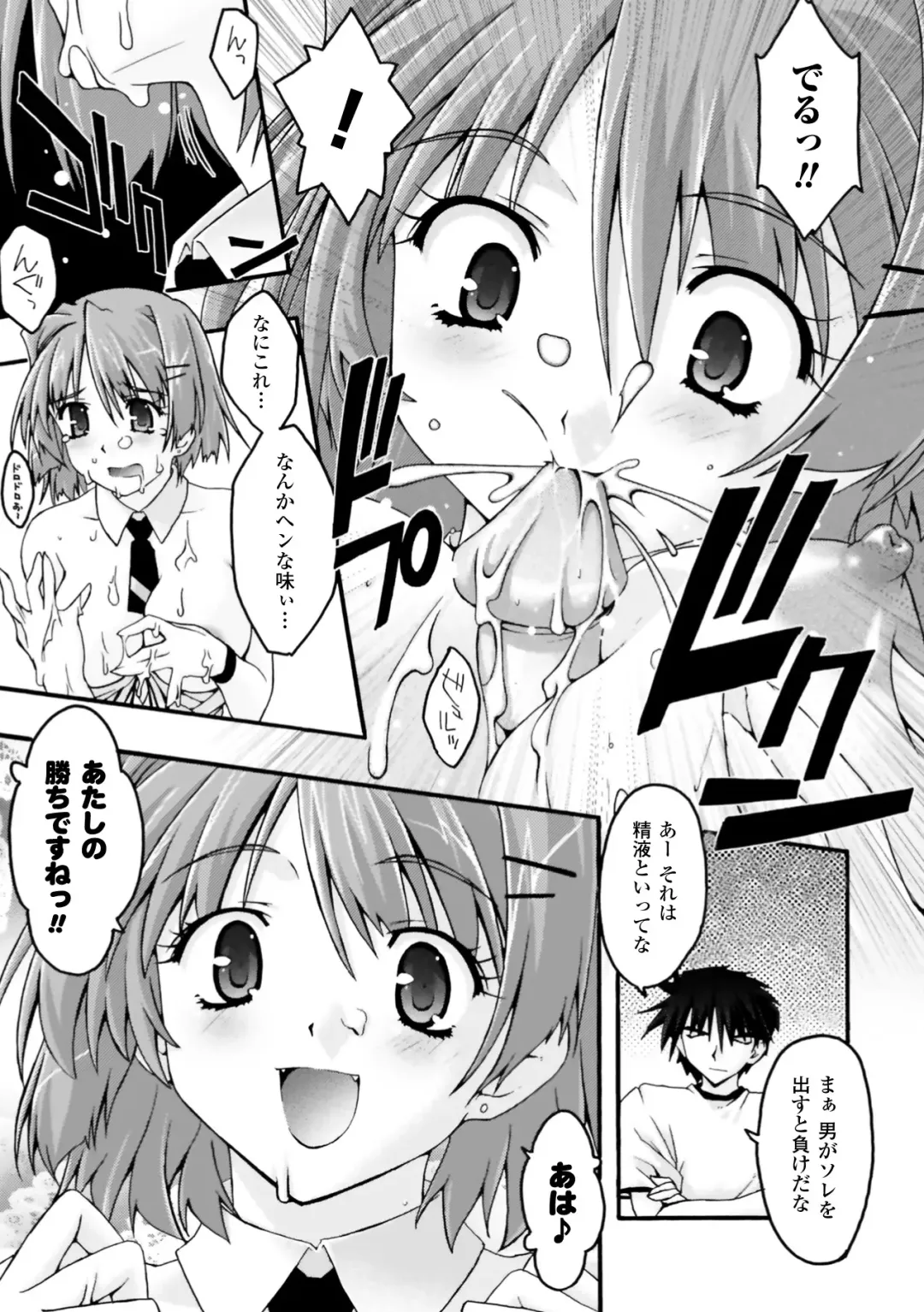 [Uyuu Atsuno] Fukushuu Suru wa Neko ni Ari! Fhentai - Page 13