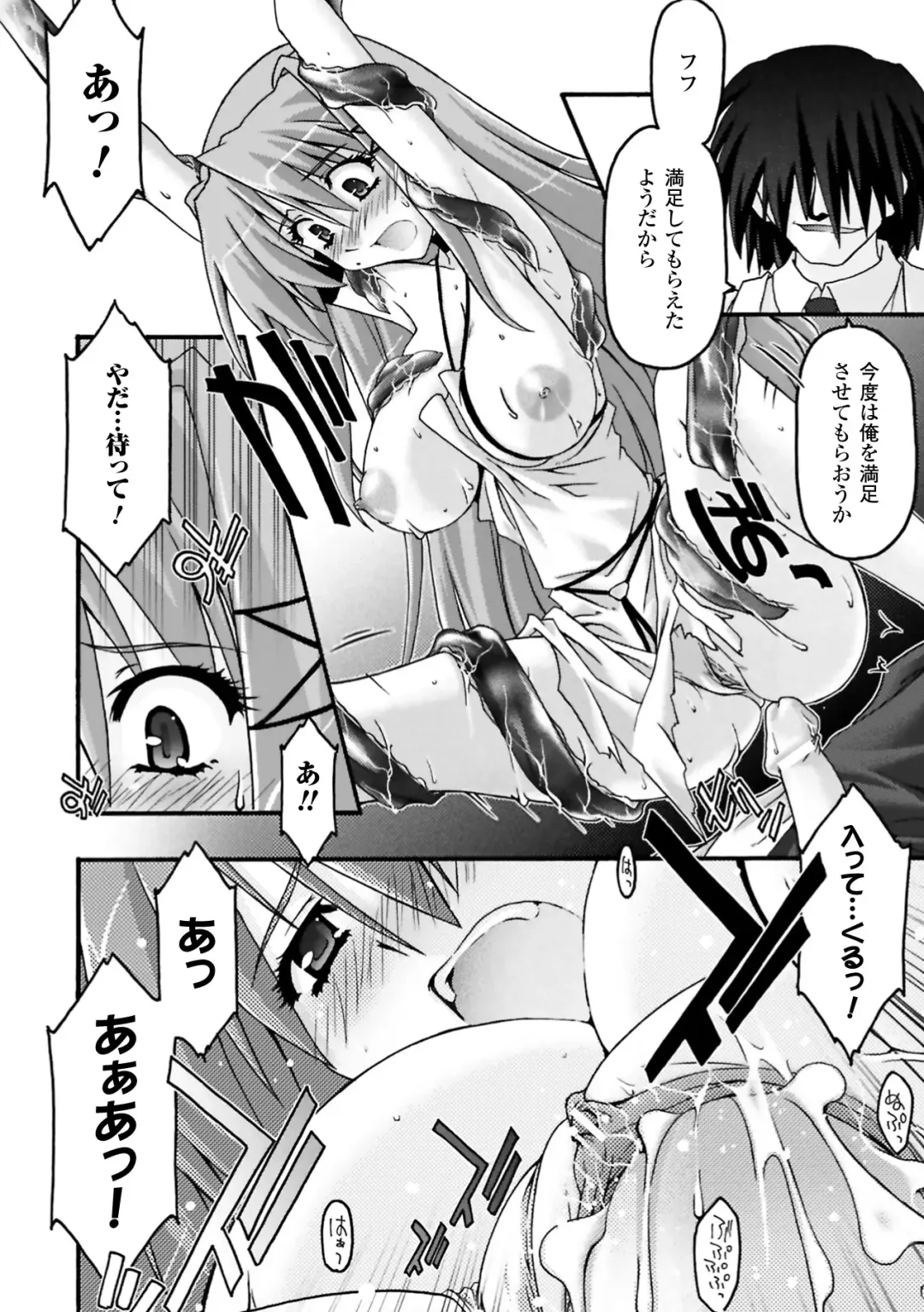 [Uyuu Atsuno] Fukushuu Suru wa Neko ni Ari! Fhentai - Page 130