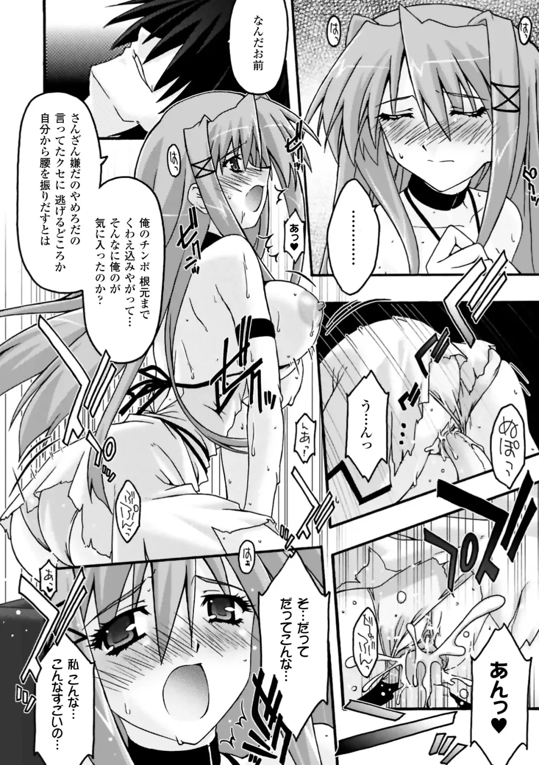 [Uyuu Atsuno] Fukushuu Suru wa Neko ni Ari! Fhentai - Page 134